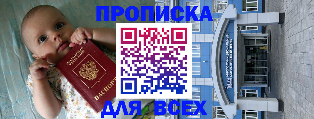 пропишу в квартире в Цимлянске