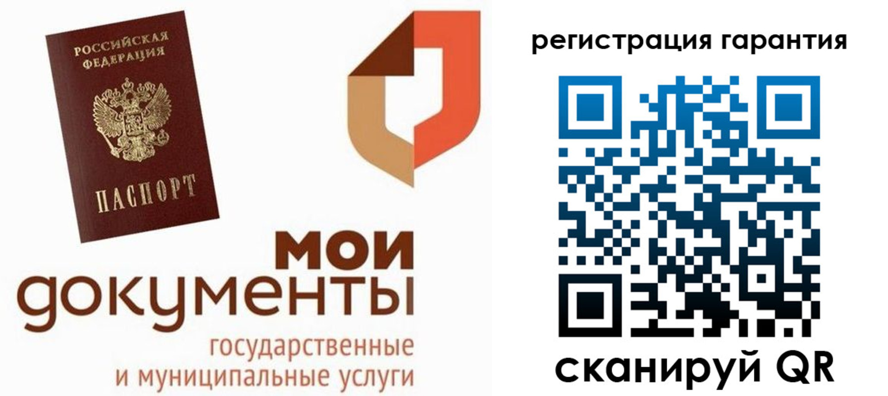 прописка штамп в Цимлянске