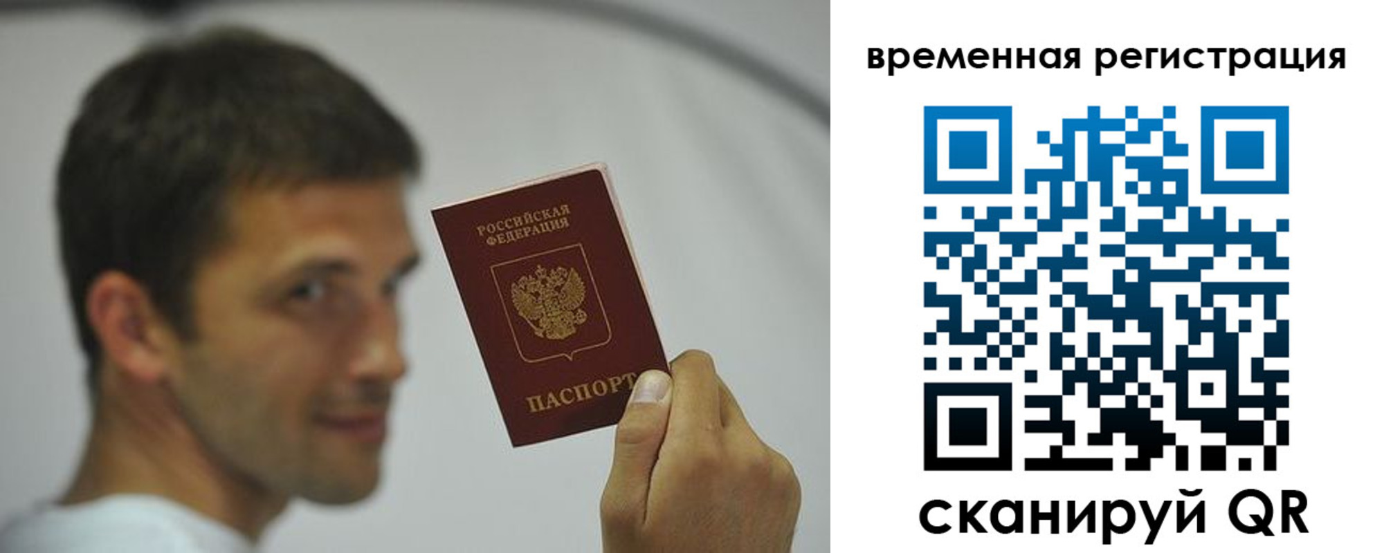 временная регистрация в квартире в Цимлянске