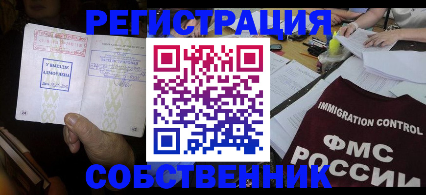 регистрация для дет. сада в Цимлянске