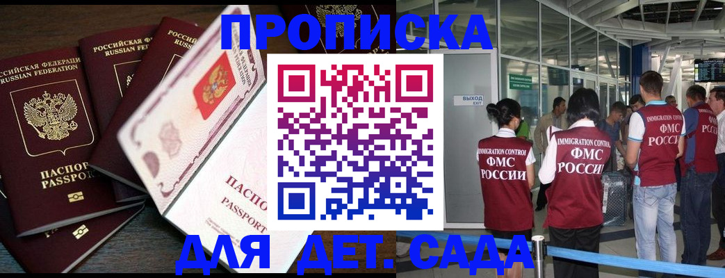 временная регистрация поиск в Цимлянске